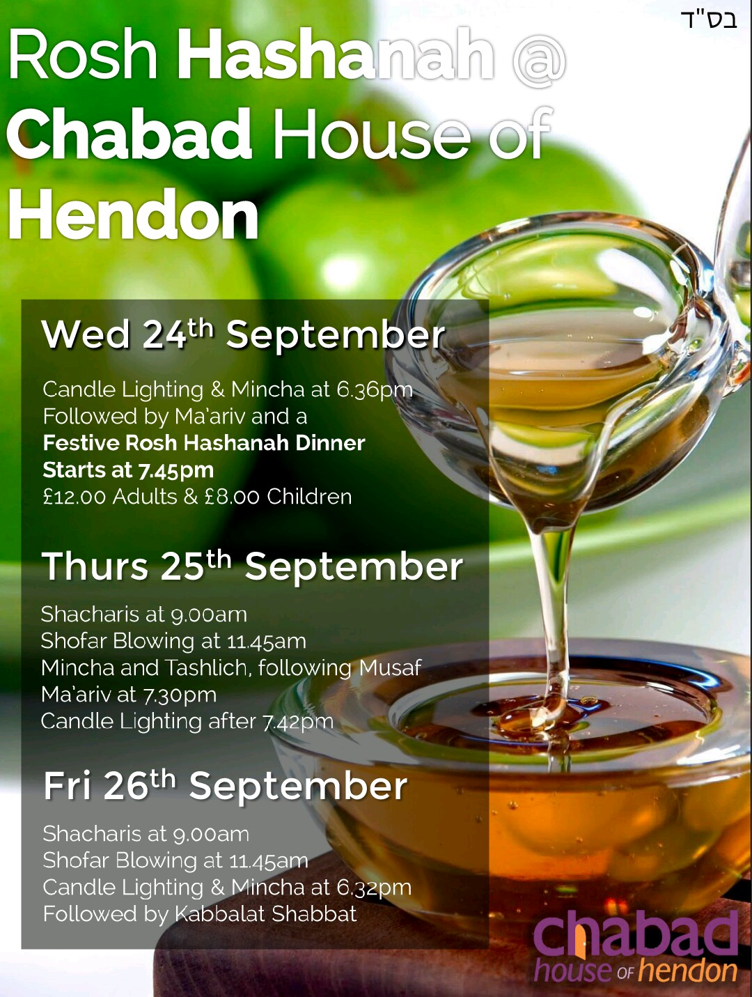 Rosh Hashanah Chabad House Of Hendon