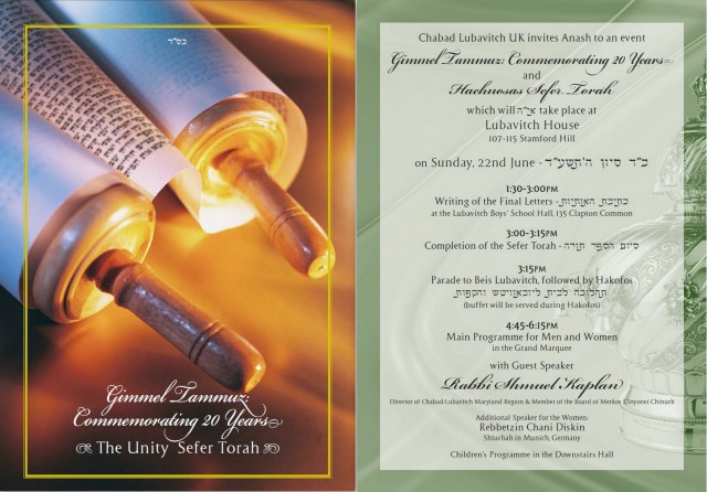 gimmel tammuz web 1